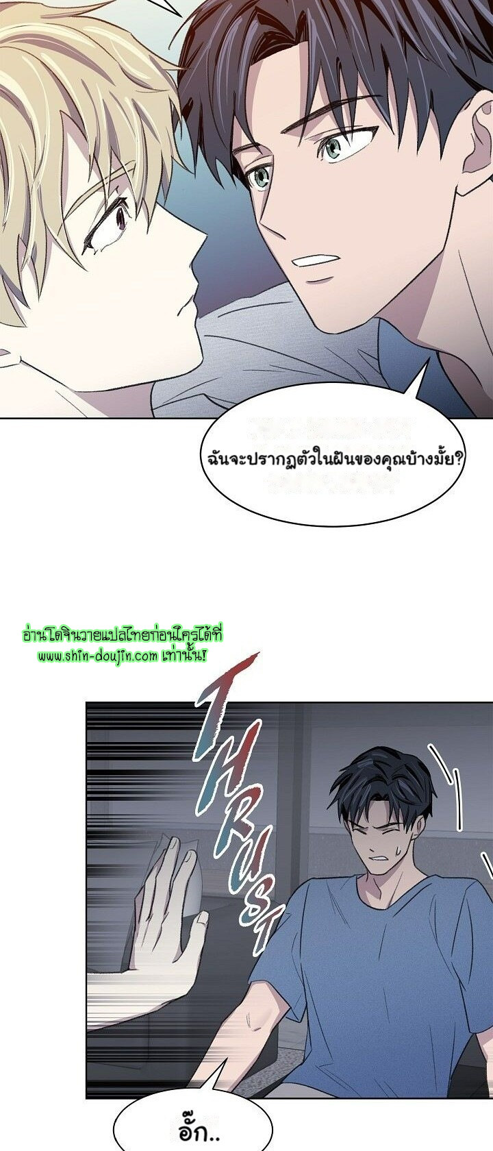 Triggering Idle Desires EP 9
